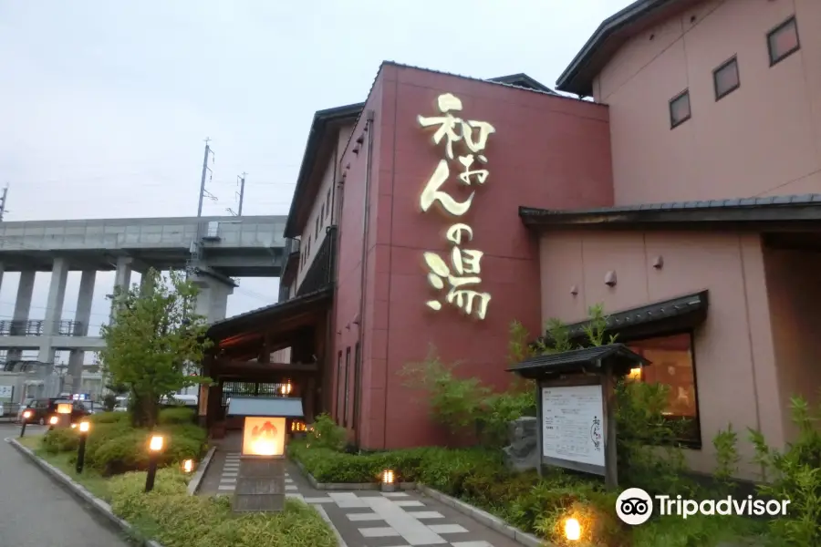 湯けむり屋敷 和おんの湯