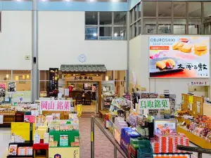Michi-no-Eki Awaku Land