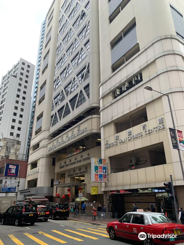 4_Sheung Wan Municipal Services Building
