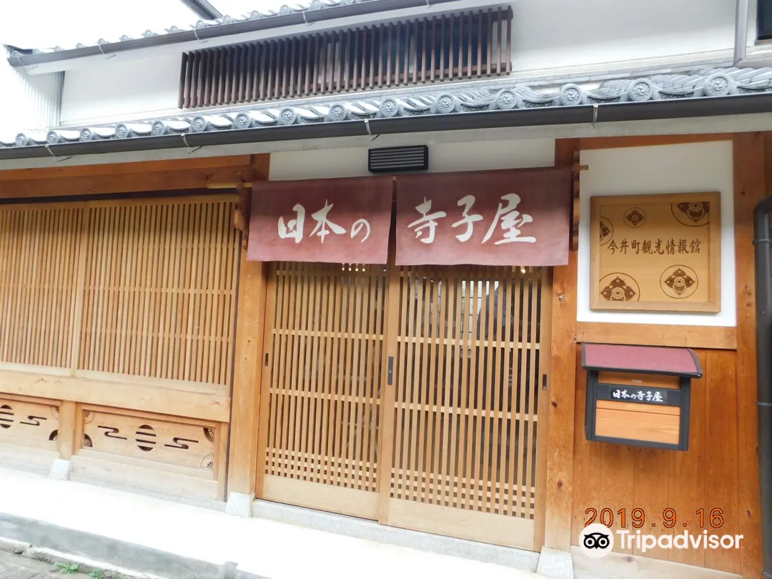 3_Imai Townscape Exchange Center Hanairaka