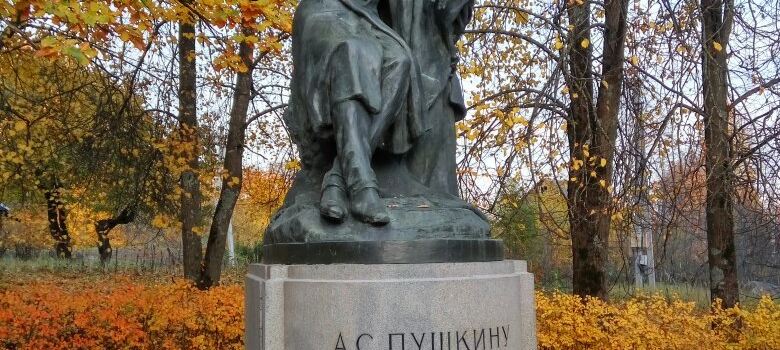 Памятник А. С. Пушкину
