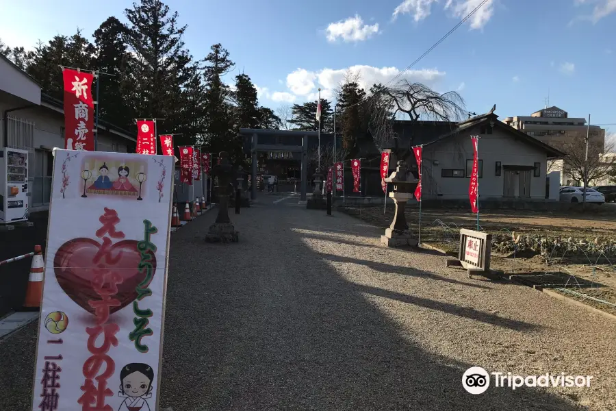 二柱神社