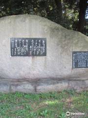 Noguchi Ujo Literature Monument