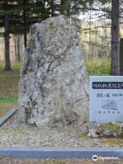 Komon Railroad TrackMemorial Monument