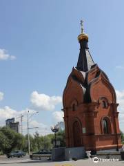 Chapel of Prince Vladimir