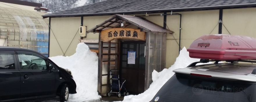 Yurii Onsen