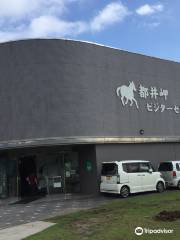 Toimisaki Visitor Center