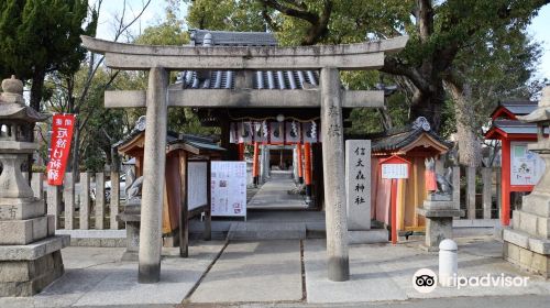 Shinodanomori Kuzunoha Inari Shrine