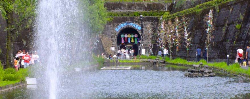 Takamori Yusui Tunnel Park