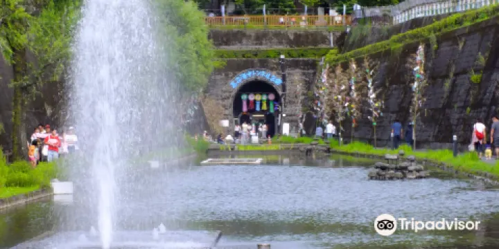 高森湧水隧道公園