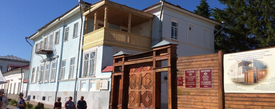 Memorial House-Museum of Ivan I. Shishkin