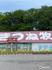 Kitakitsune Farm (Fox Farm)