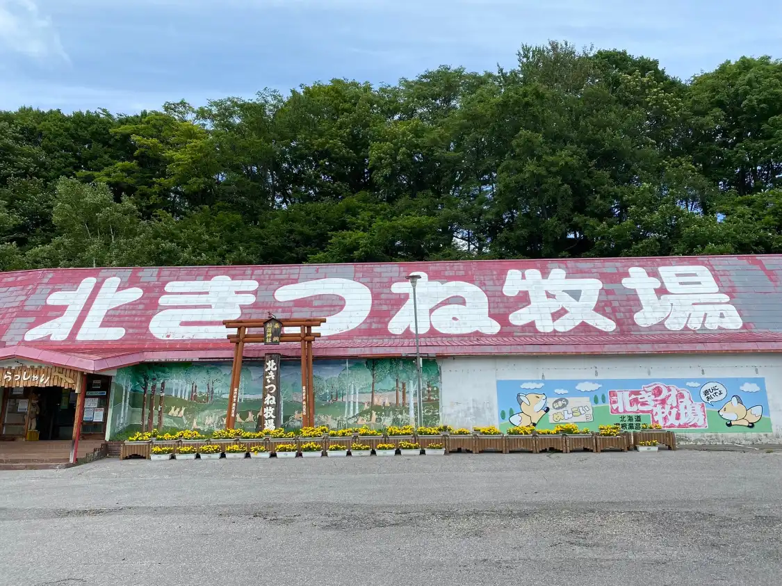 Các khách sạn gần Kitakitsune Farm (Fox Farm)