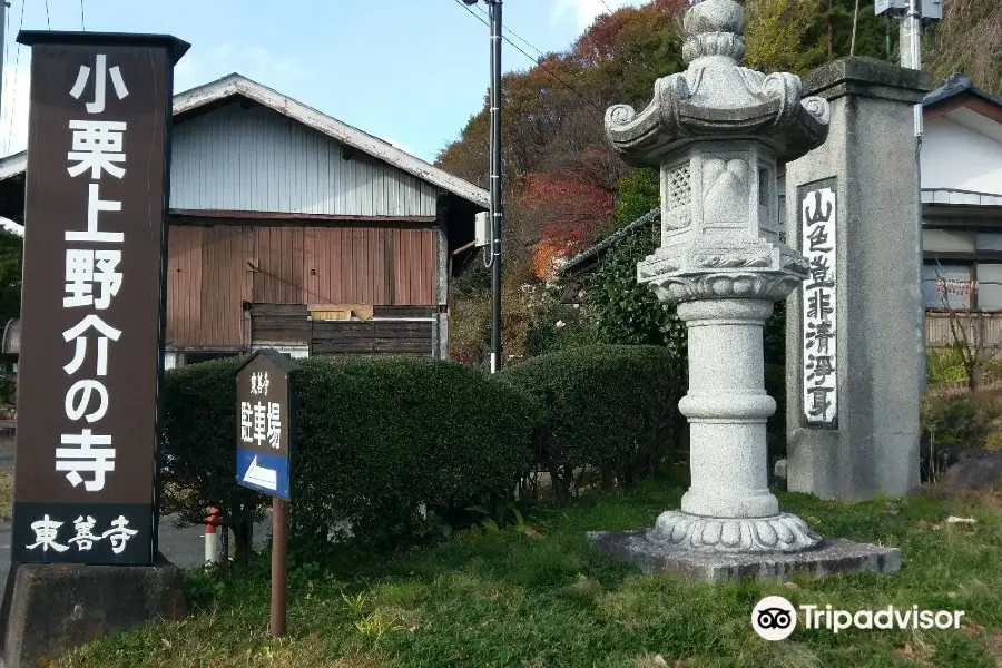 Tozenji