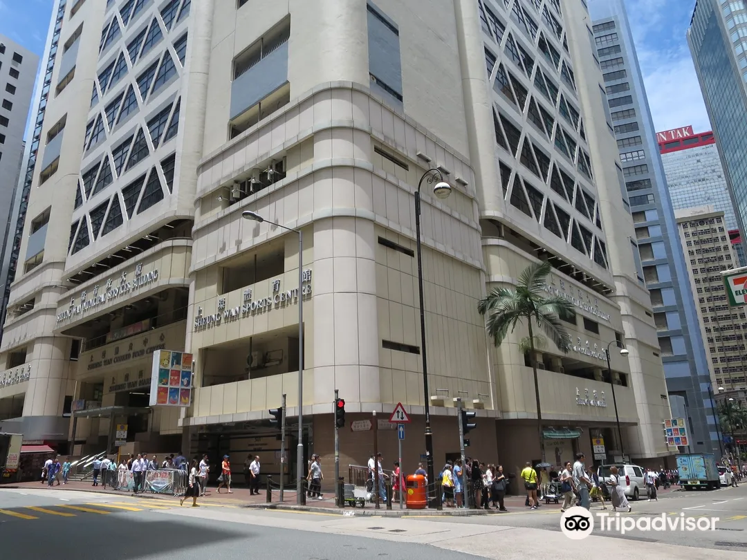 2_Sheung Wan Municipal Services Building