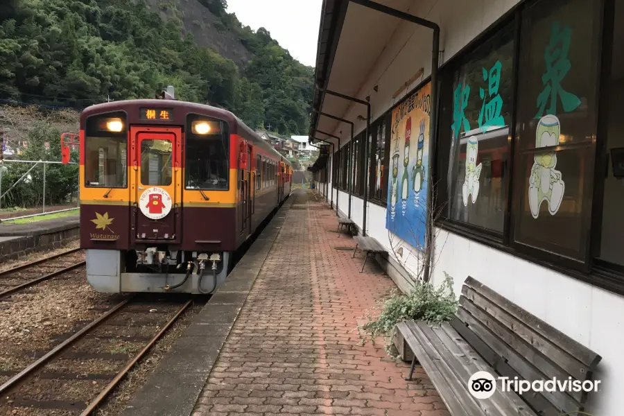 Mizunuma Station Onsen Center