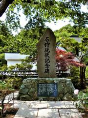 Ishikari Banka Monument