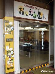 Awara Onsen Station Visitor Center