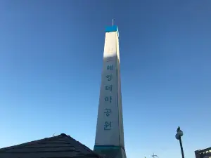 Jinpo Marine Theme Park