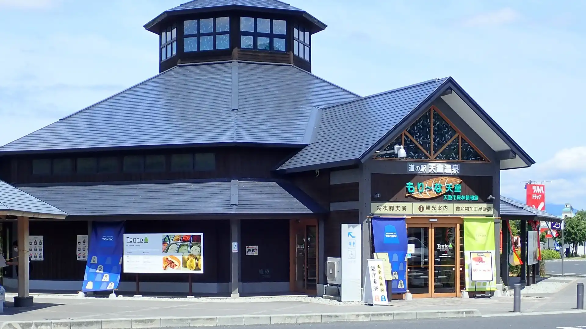 鄰近Road Station Tendo onsen的酒店
