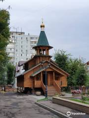 Temple of the Holy Righteous Joachim and Anna