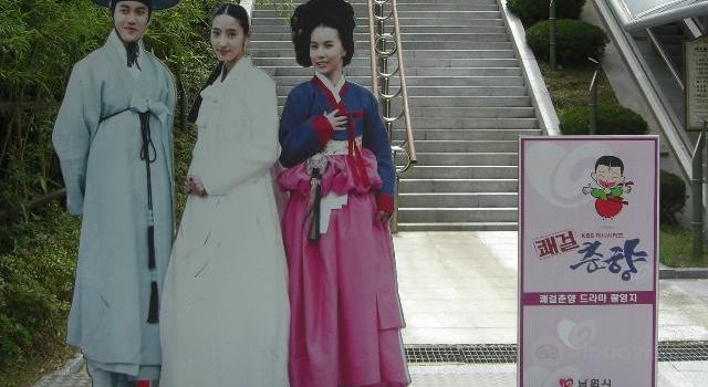 춘향테마파크