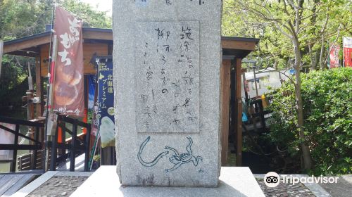 Ryukankichi Unagi Kuyo Monument