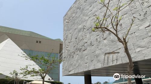 Bibliotheca Alexandrina