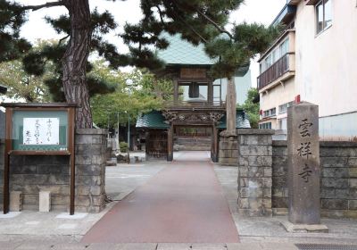 Unshoji Temple