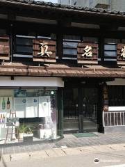 The Manatsuru Sake Brewery