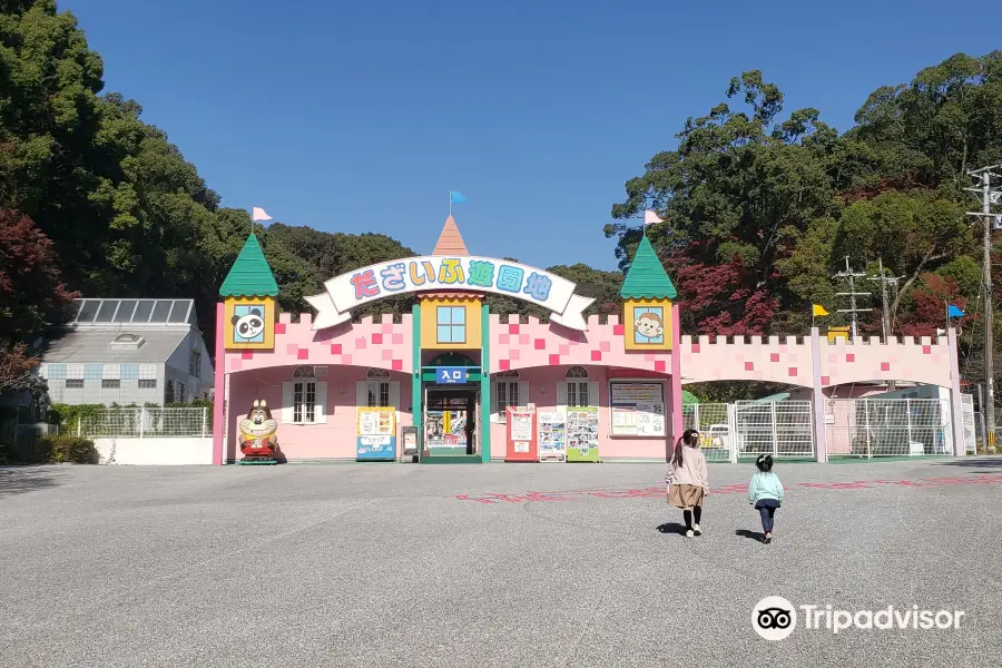 太宰府遊樂園