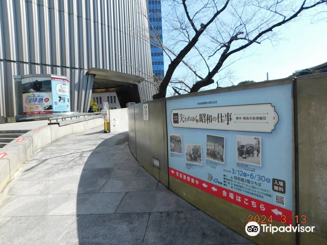 4_National Showa Memorial Museum