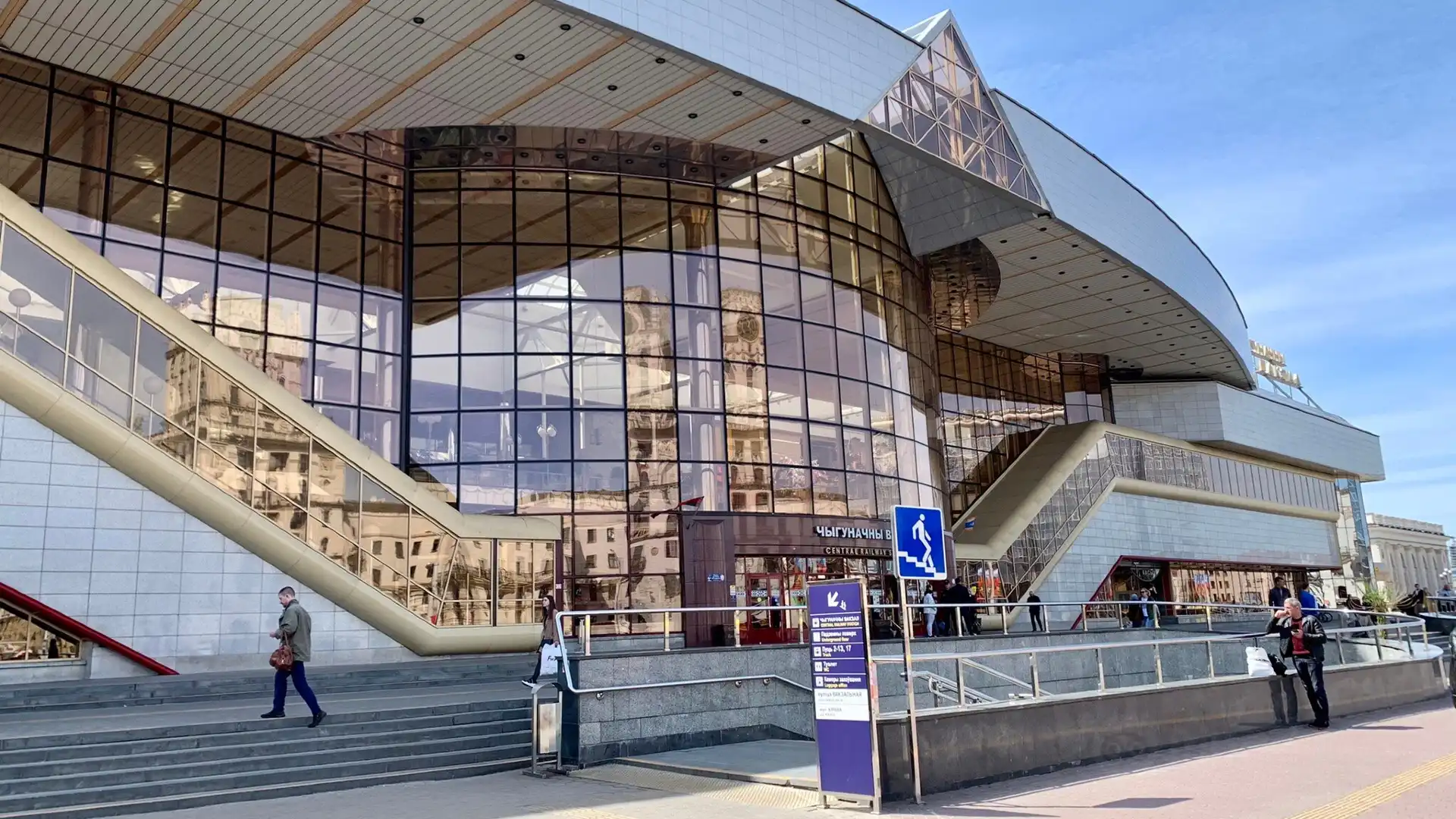 Hotels near Minsk Railway station