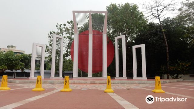 Narayanganj Central Shahid Minar