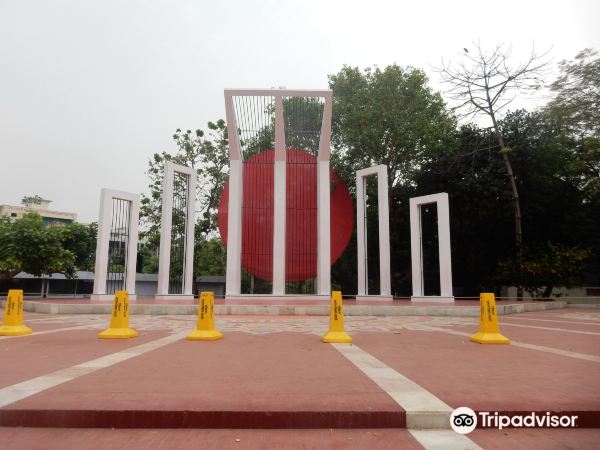 Narayanganj Central Shahid Minar