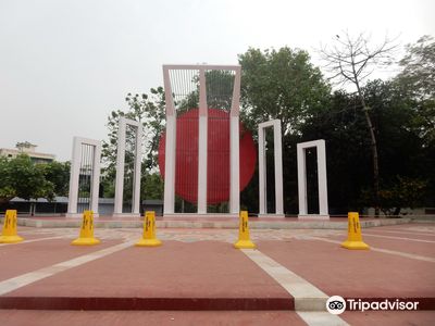 Narayanganj Central Shahid Minar