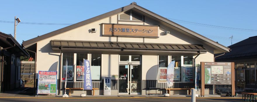 Michi-no-Eki Taro