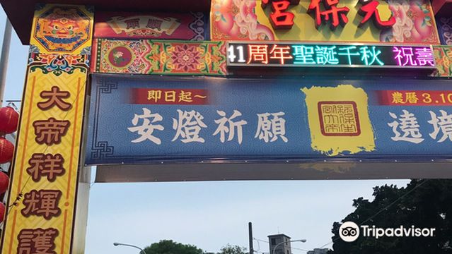 Yuan Bao Temple (Yuan Bao Gong)