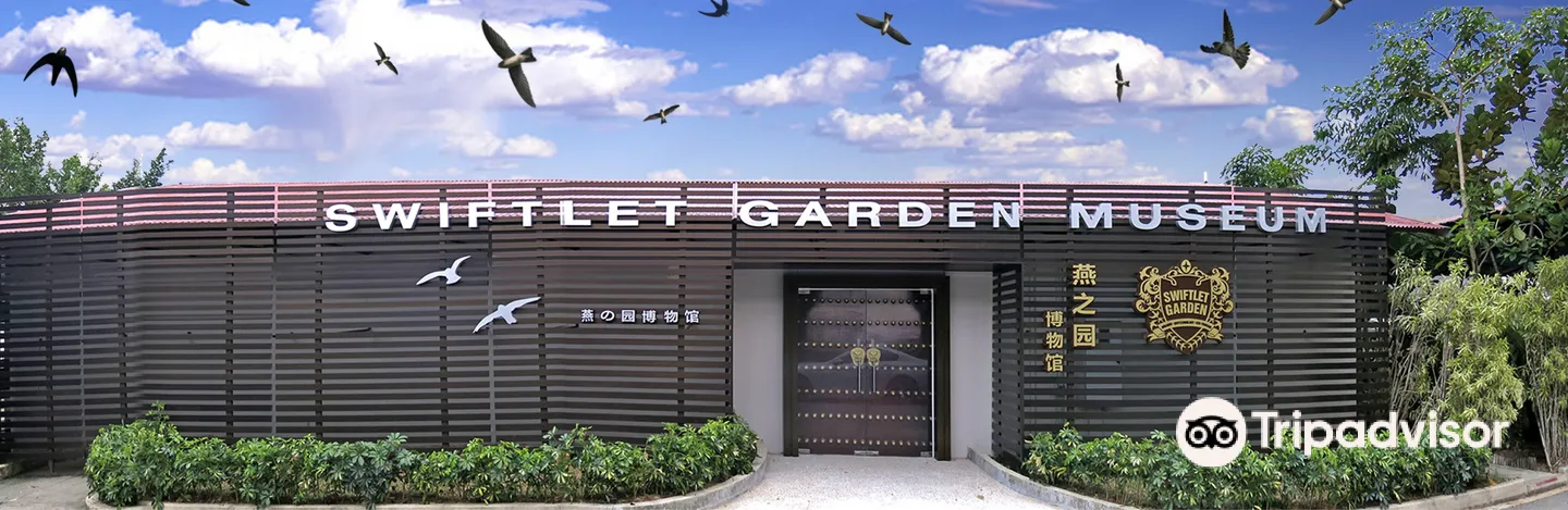 2_金絲燕園林博物館