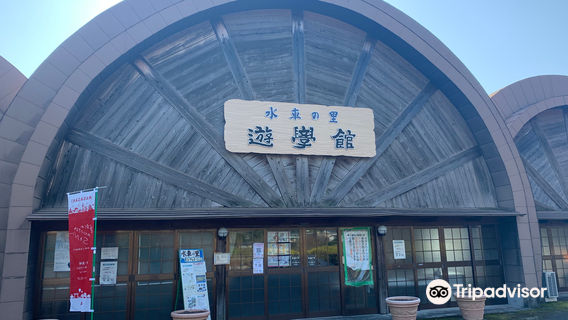 Watermill Village Yugakukan