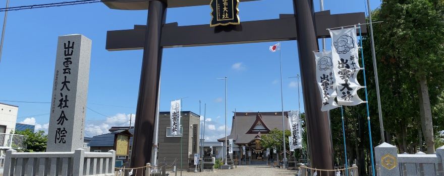 Izumo Shrine Shintotsukawabunin