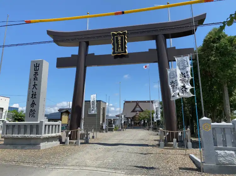 Hotel a Shintotsukawa