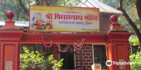 Pisarnath Mahadev Mandir