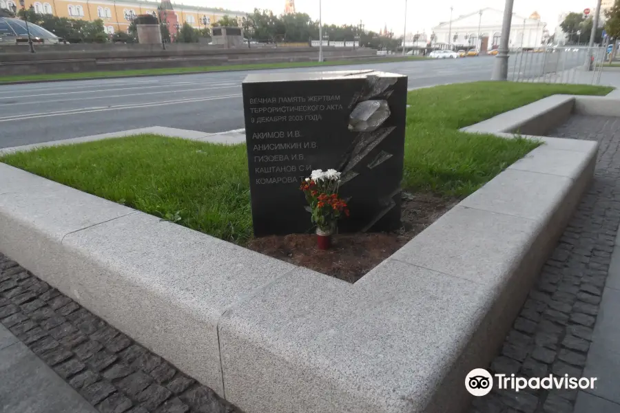 Memorial Sign to the Victims of the Terrorist Attack on December 9, 2003