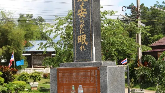 Thailand-Japan Friendship Memorial