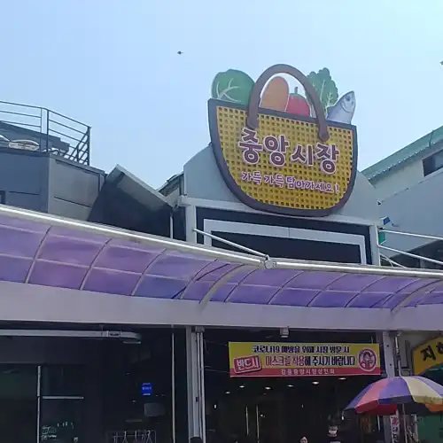 강릉중앙시장