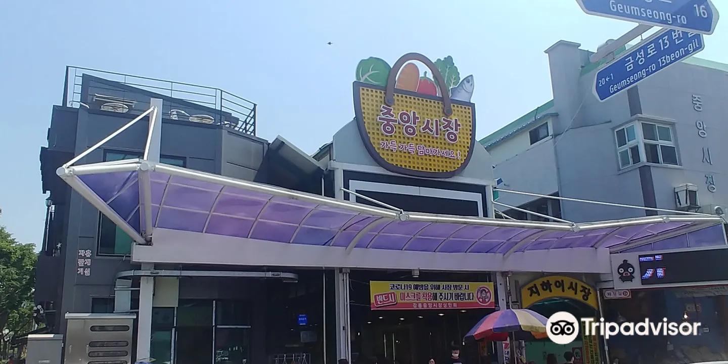 4_江陵中央市場