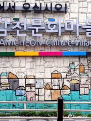 Geumsu Culture and Art Village