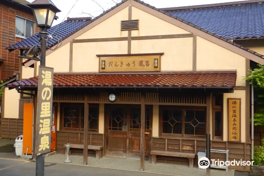 Yunosato Public Spa