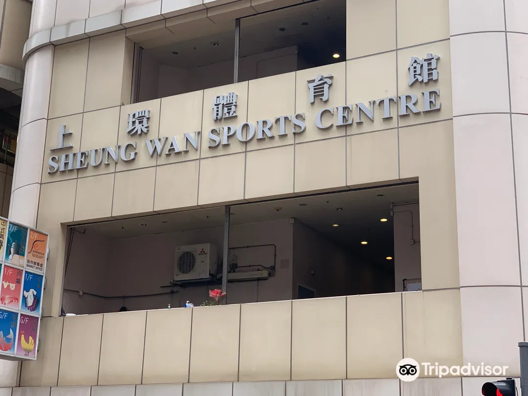 3_Sheung Wan Municipal Services Building